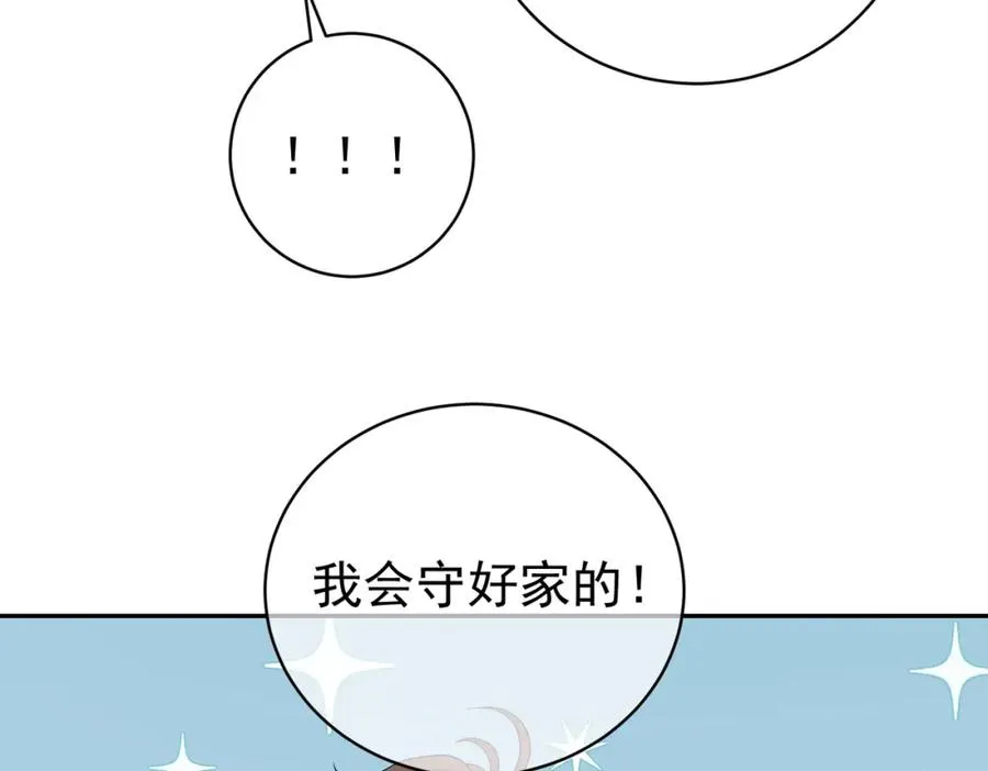 第63话 五岁小霸总66