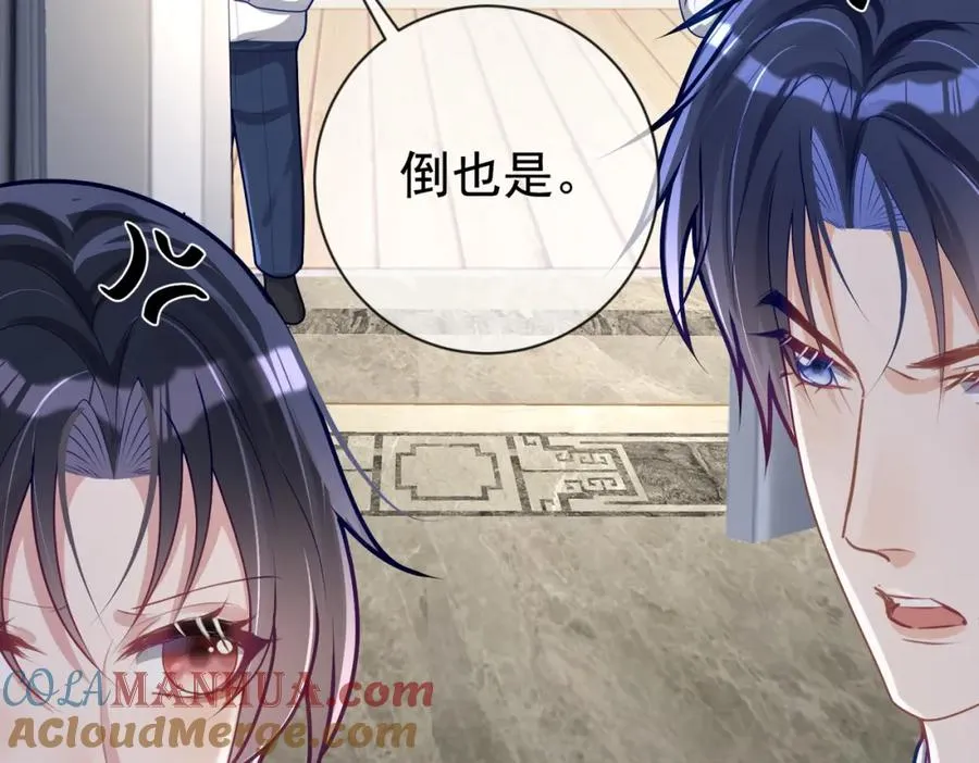 第31话 叶飒被逼离开48
