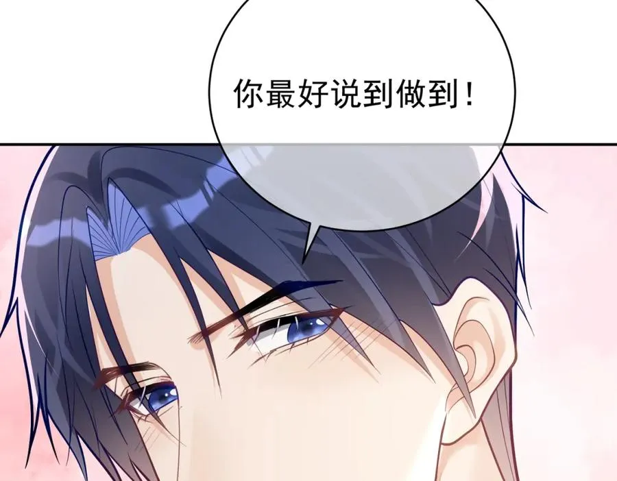 第34话 又一萌宝暴露！27