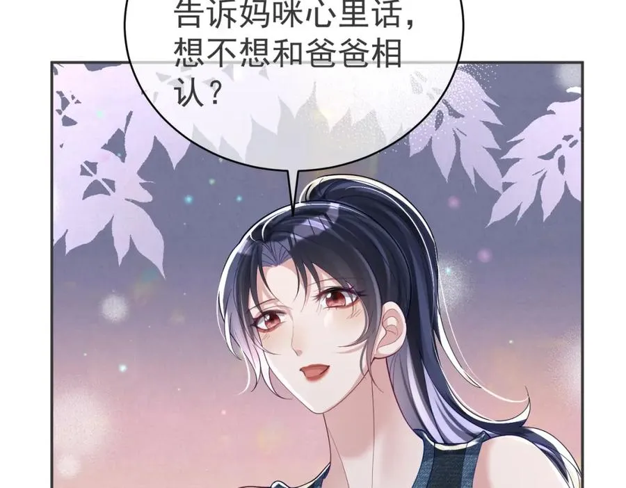 第40话 见爸爸攻略46