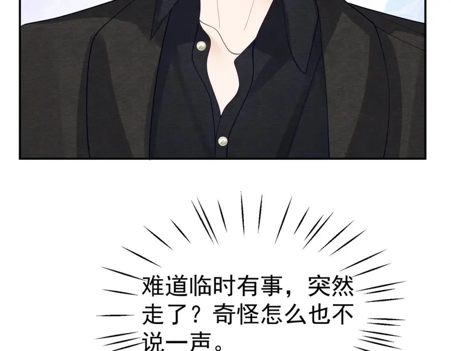 第47话 你就是薄时衍？81