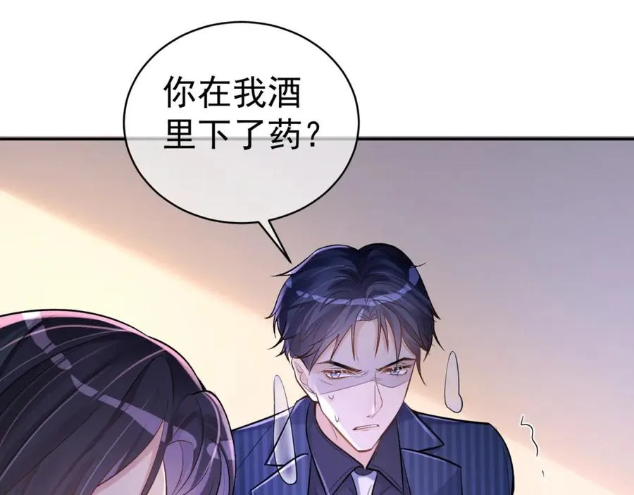 第1话：情动的夜晚55
