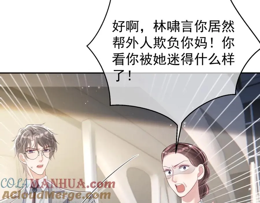 第29话 我霍寒霆的女人80