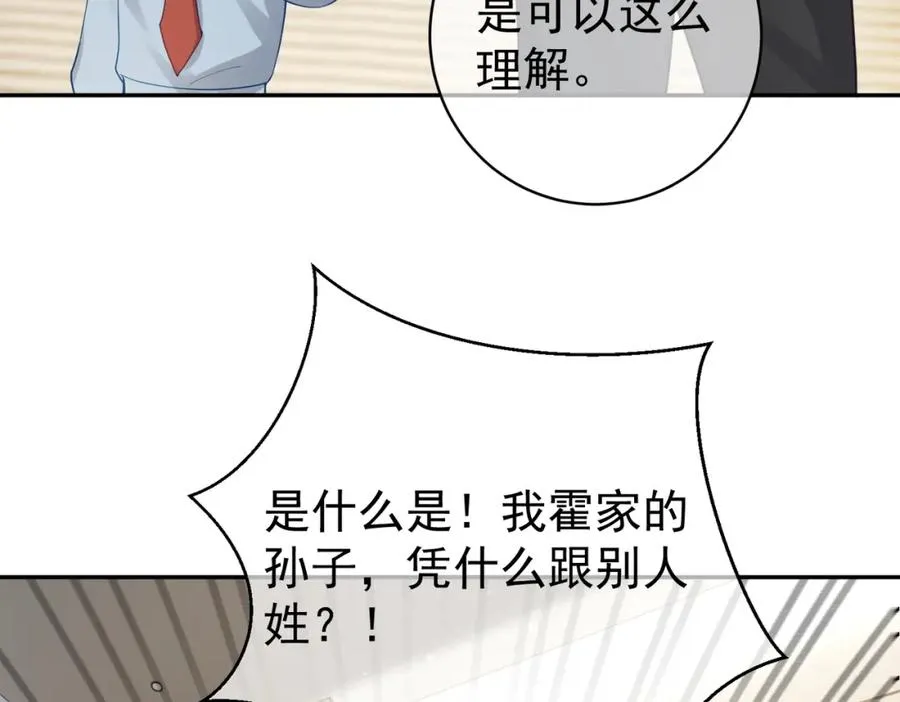 第26话 四阳怼霍父86