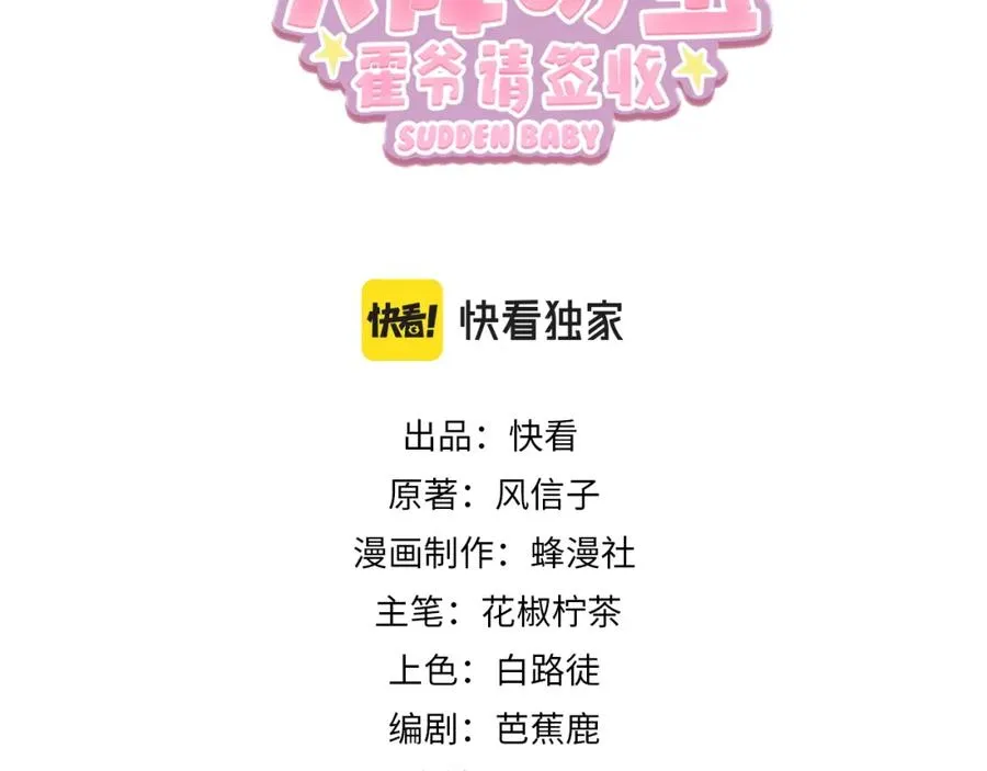 第17话 上赶着找虐？2