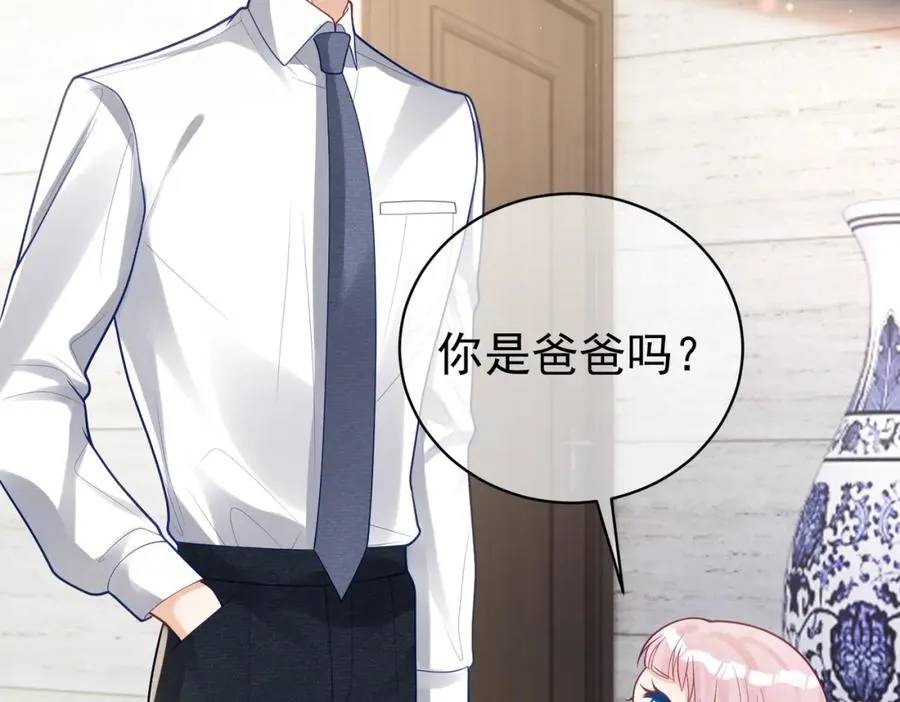 第35话 爸爸会喜欢我吗？35
