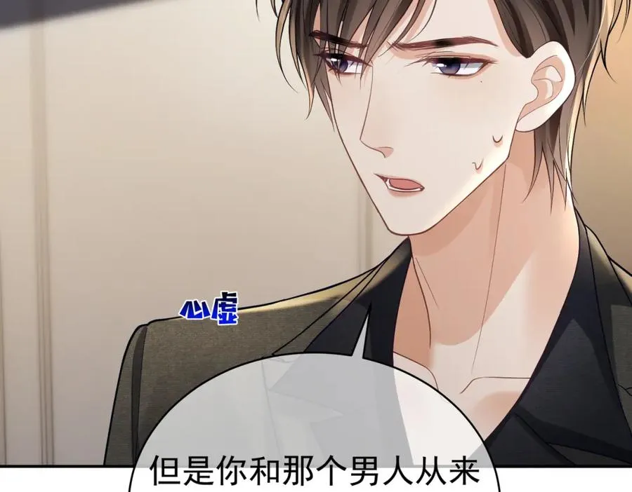 第58话 暗恋73