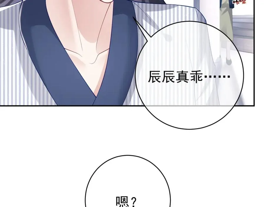 第23话 双胞胎？四阳曝光！77