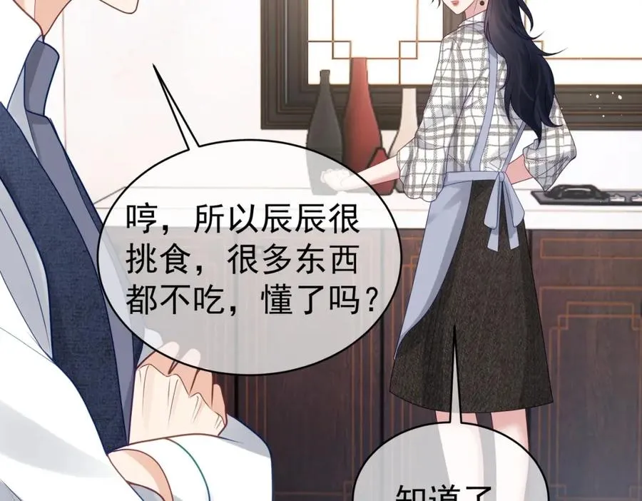 第15话 妈妈vs保姆59