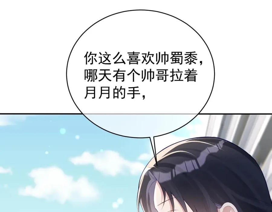 第34话 又一萌宝暴露！82