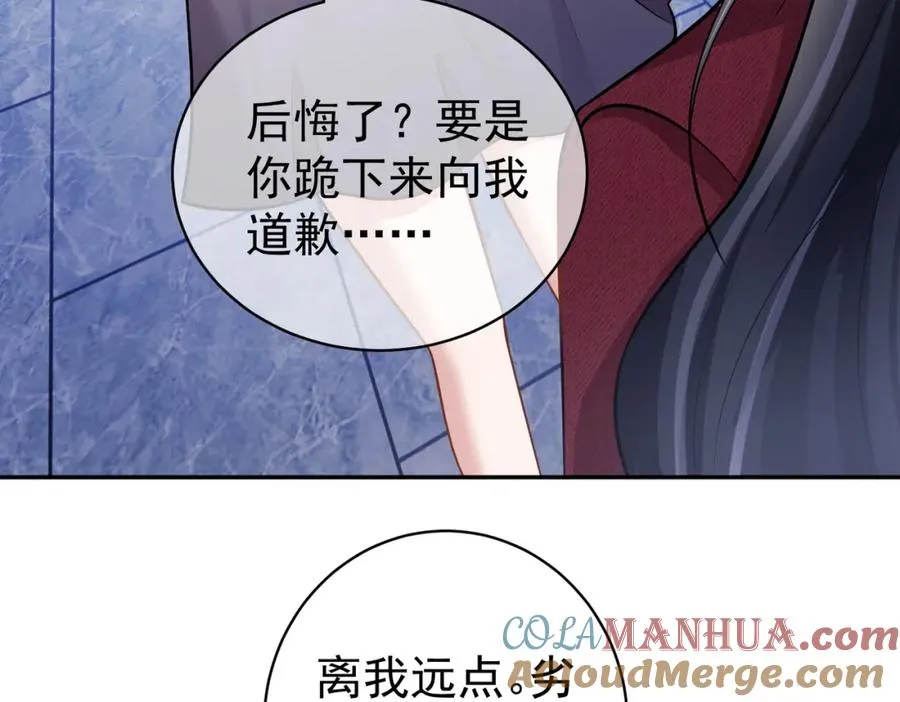 第5话：打绿茶还要挑日子？36
