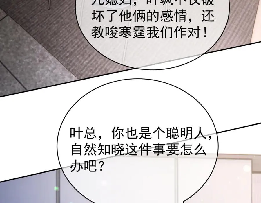 第37话 示弱81