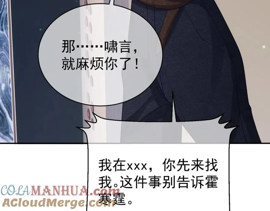 第44话 本性暴露48