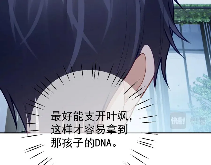 第14话 霍总秒变醋王94