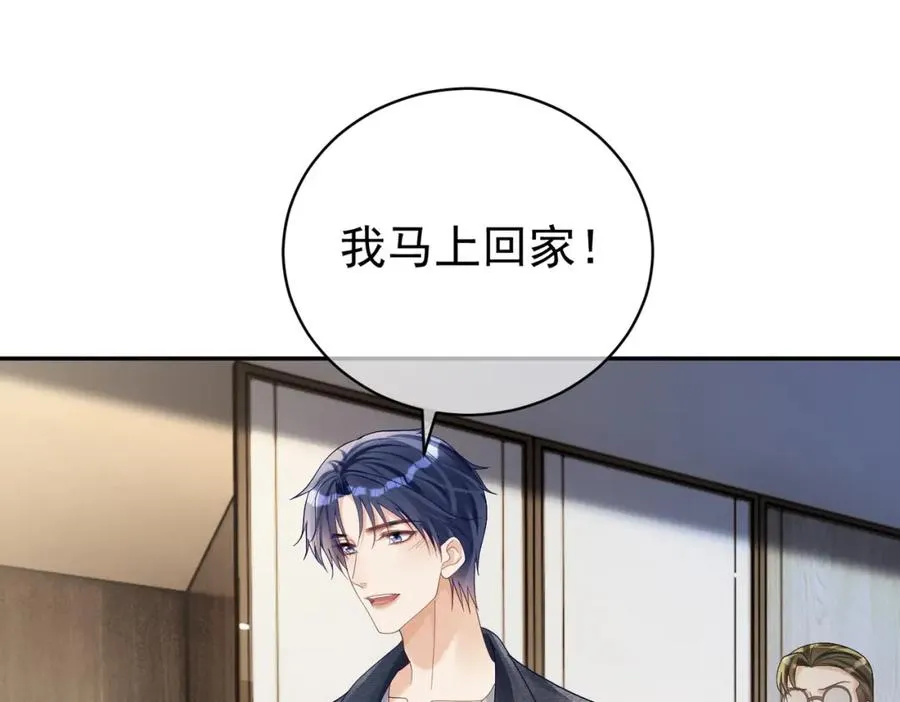第62话 拐跑你的妈咪57