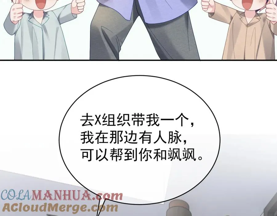 第63话 五岁小霸总68