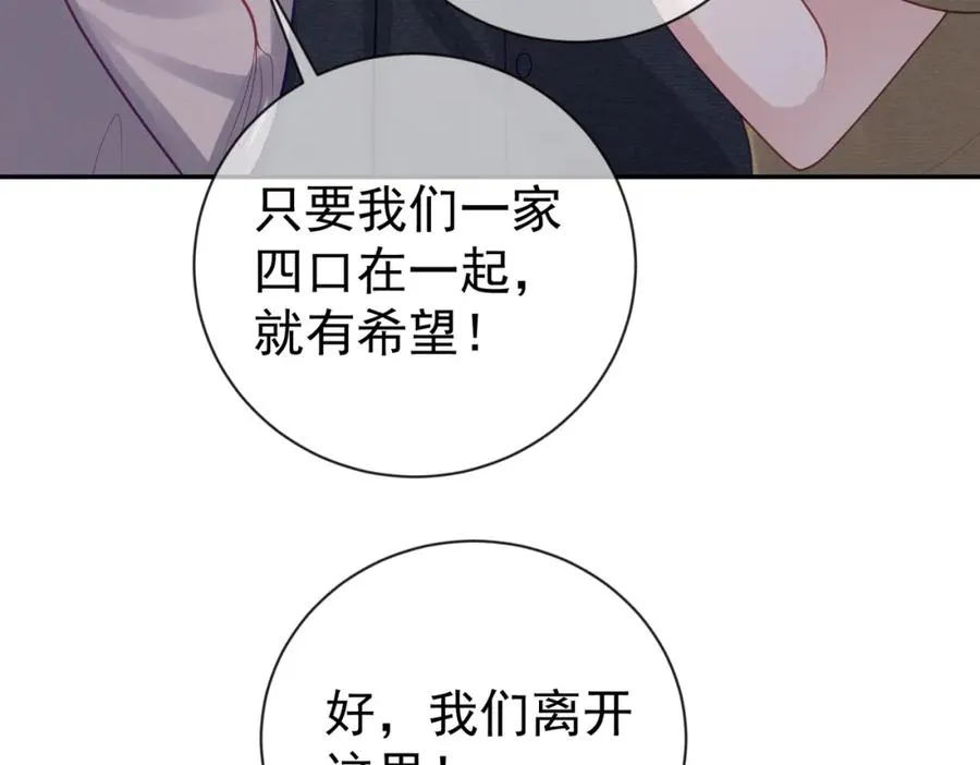 第31话 叶飒被逼离开74