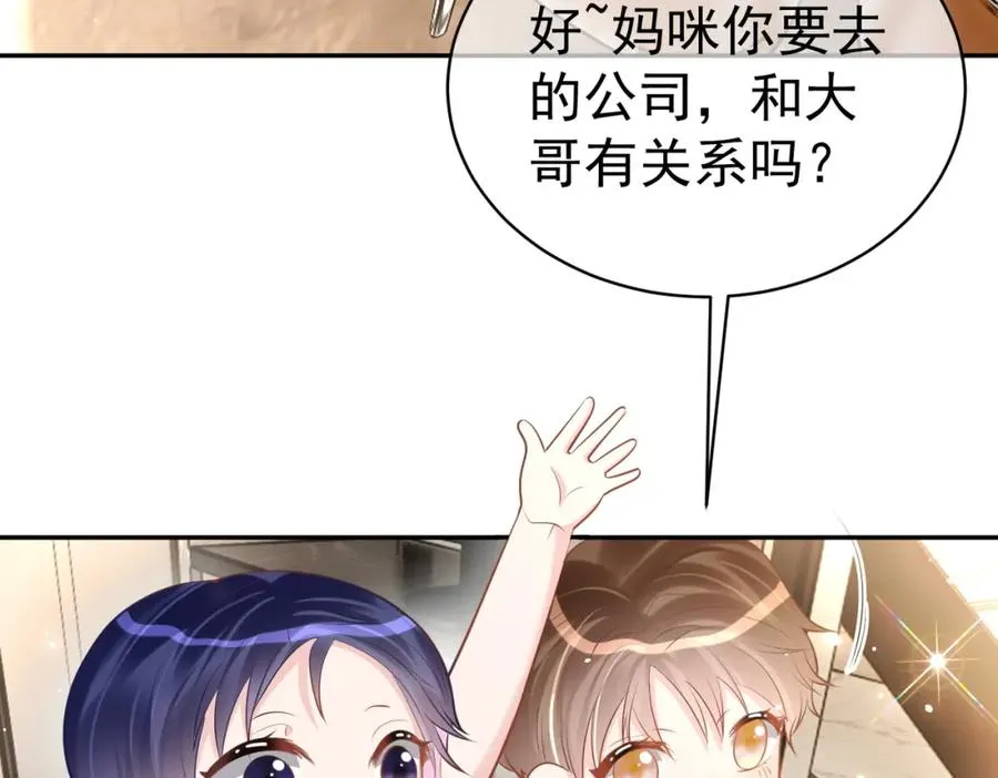 第2话：恋爱要在离婚后7