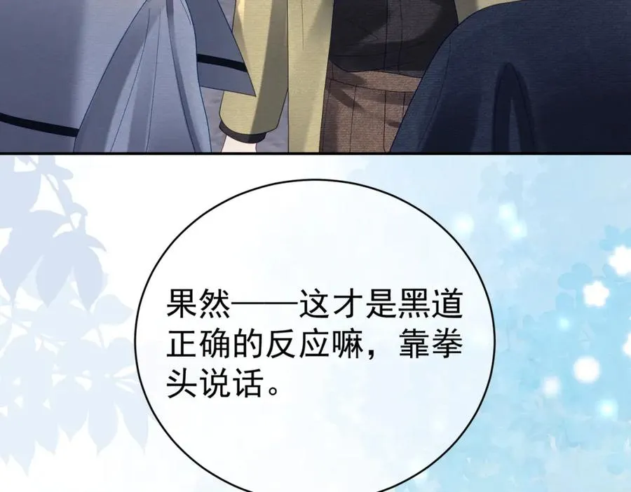 第60话 暗恋自己！33