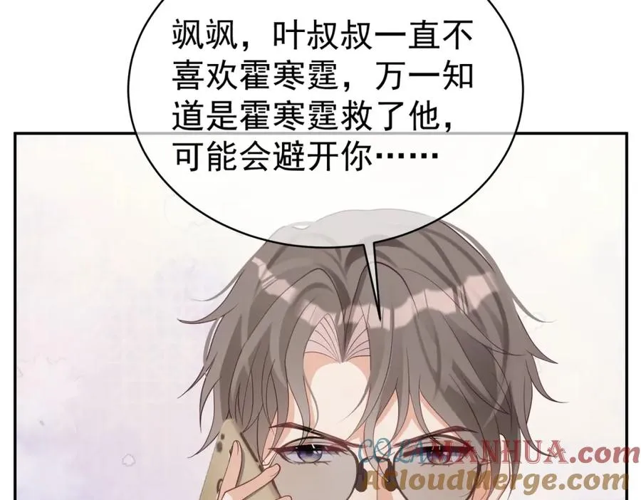 第44话 本性暴露44
