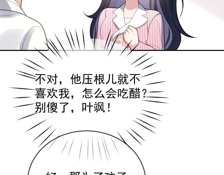 第36话 退出��的世界！70