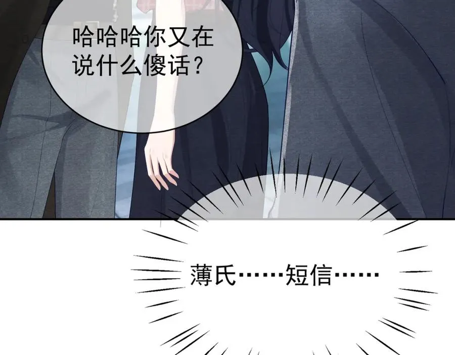 第47话 你就是薄时衍？54