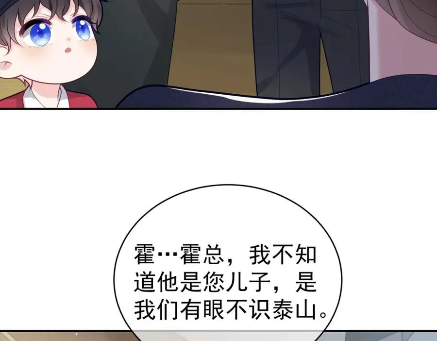 第21话 拿钱打脸贵妇人87