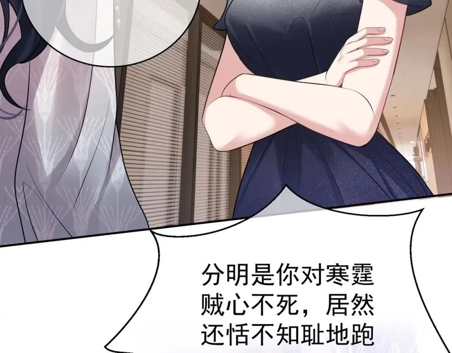 第2话：恋爱要在离婚后55