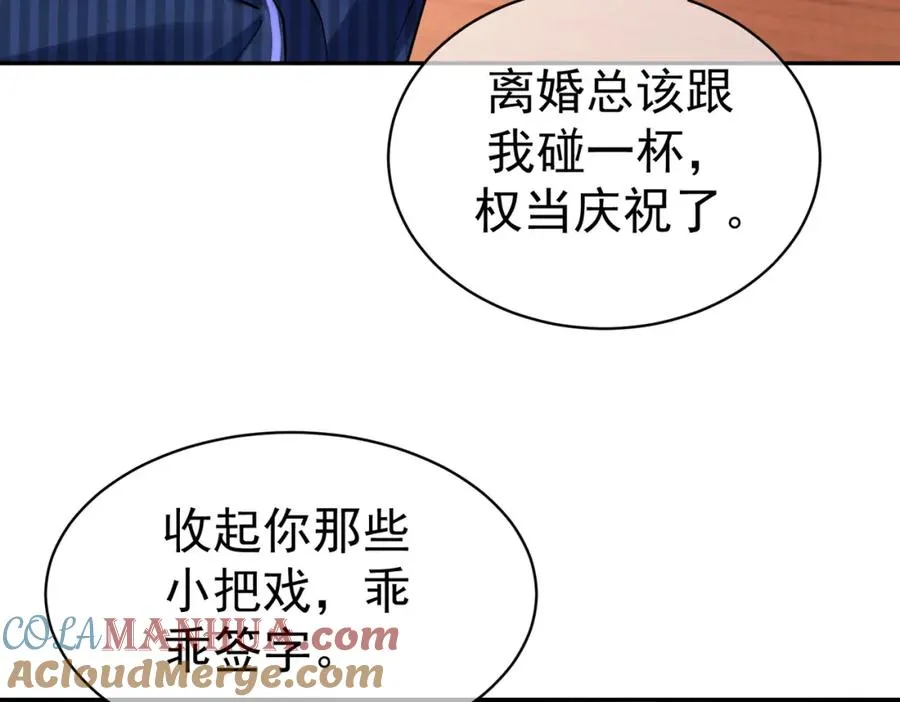 第1话：情动的夜晚24
