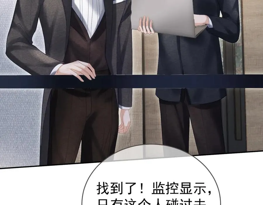 第54话 十萌宝助力求婚37