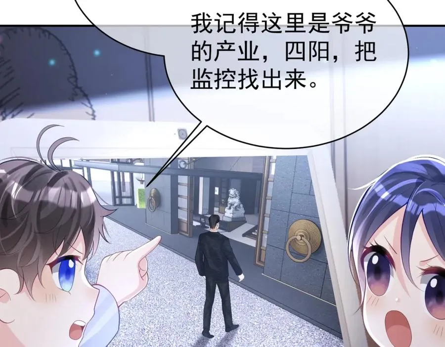 第37话 示弱77