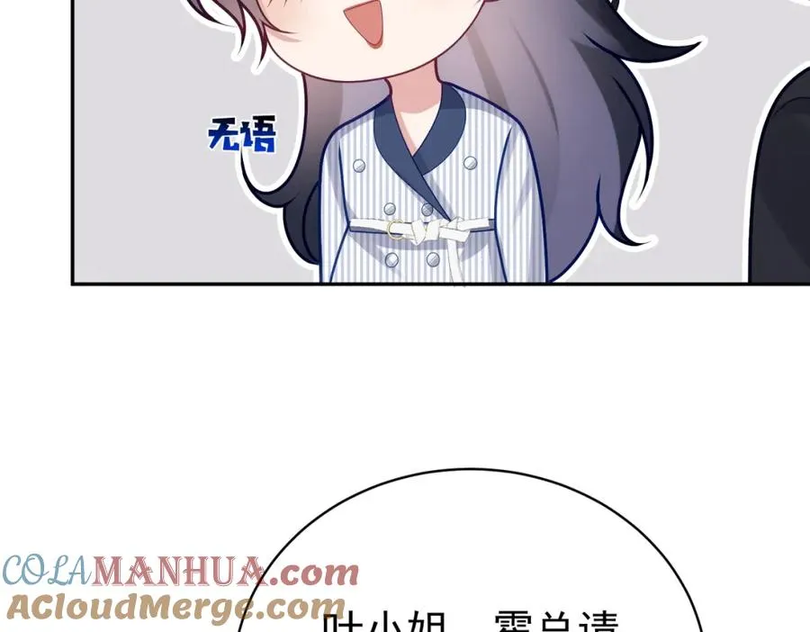 第23话 双胞胎？四阳曝光！12