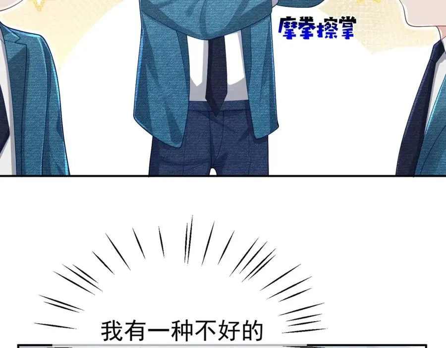 第41话 霍总…心跳好快呐45