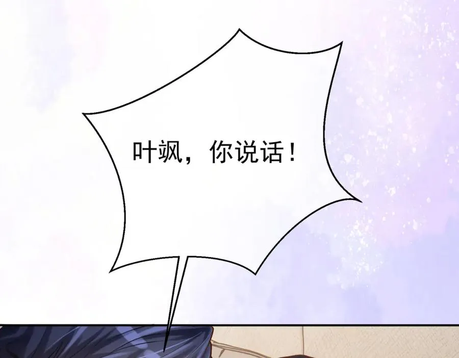 第3话：夫人的小情人85