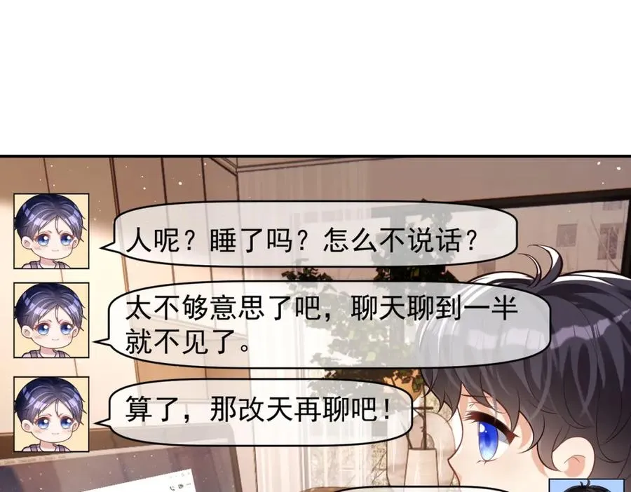 第10话 我很愿意！61
