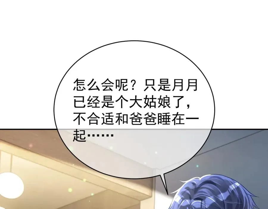 第37话 示弱17