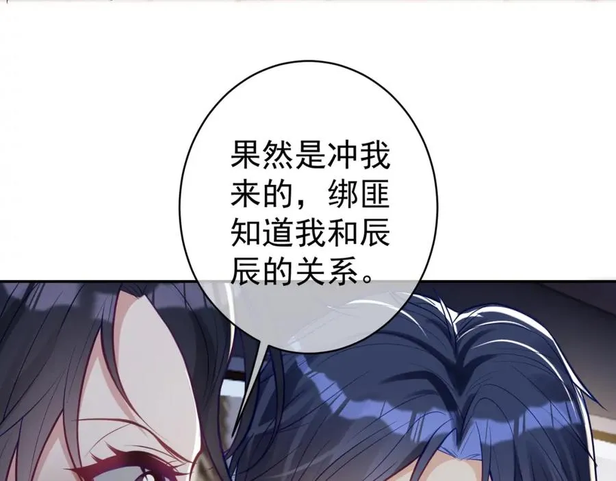 第12话 夫妻默契救宝26