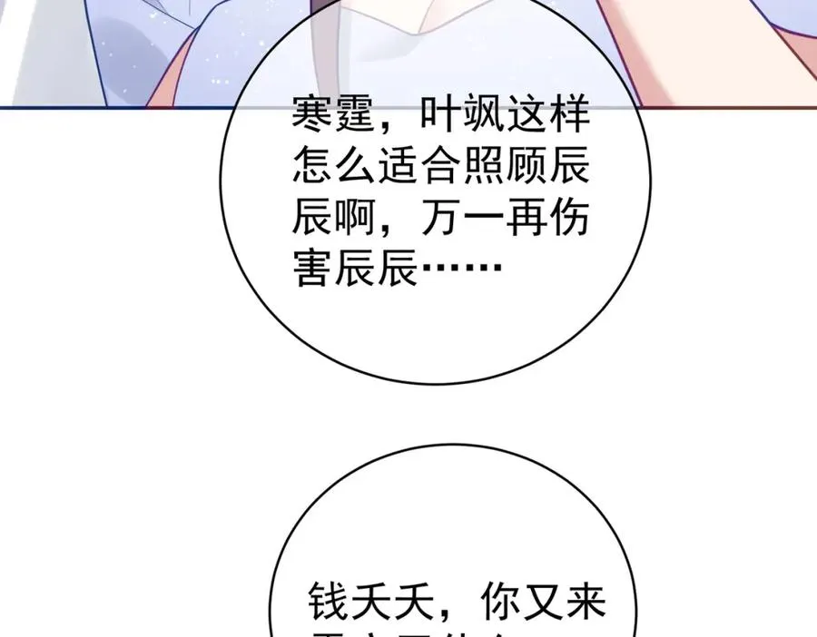 第17话 上赶着找虐？77