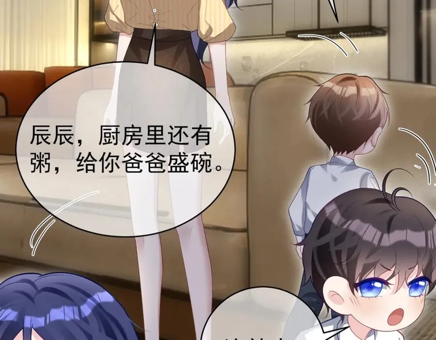 第51话 什么！一胎十宝？77