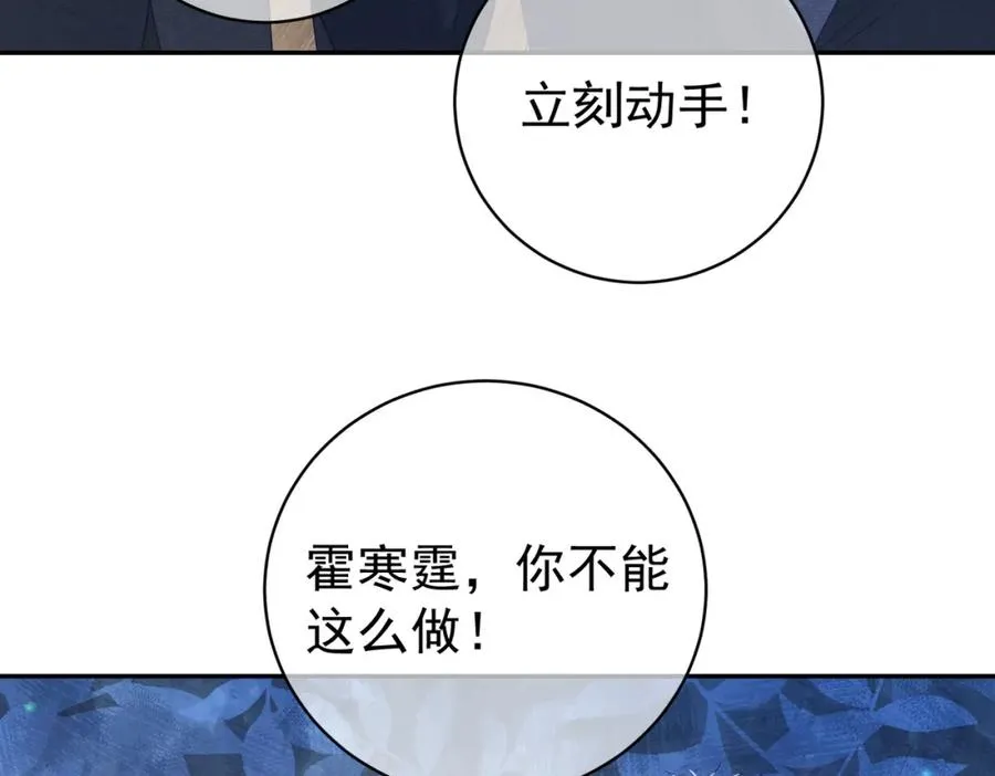 第33话 霸气护妻77