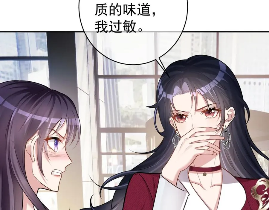 第5话：打绿茶还要挑日子？37
