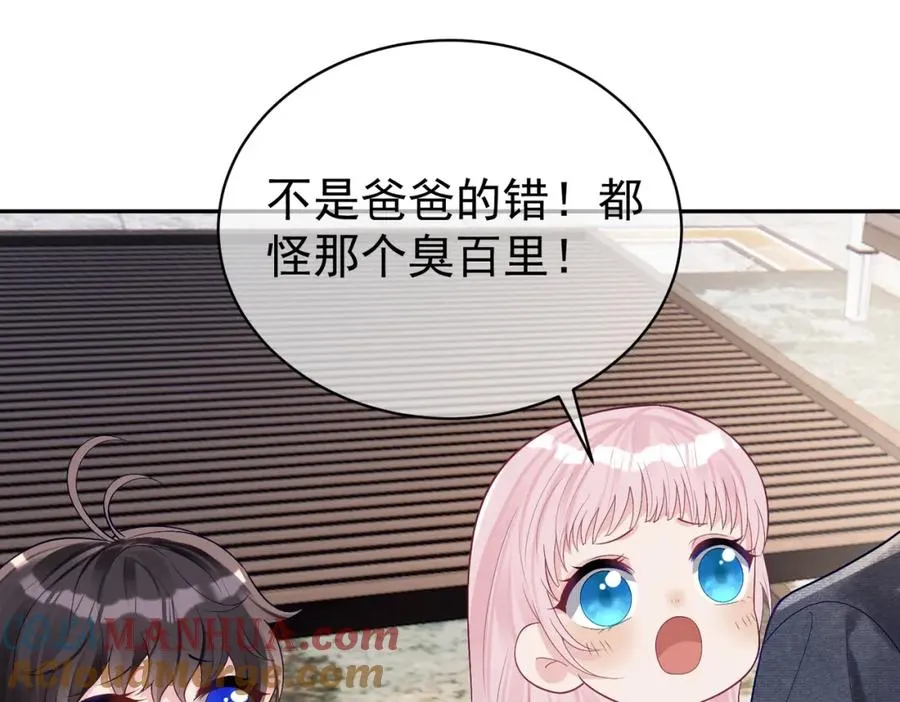 第63话 五岁小霸总40