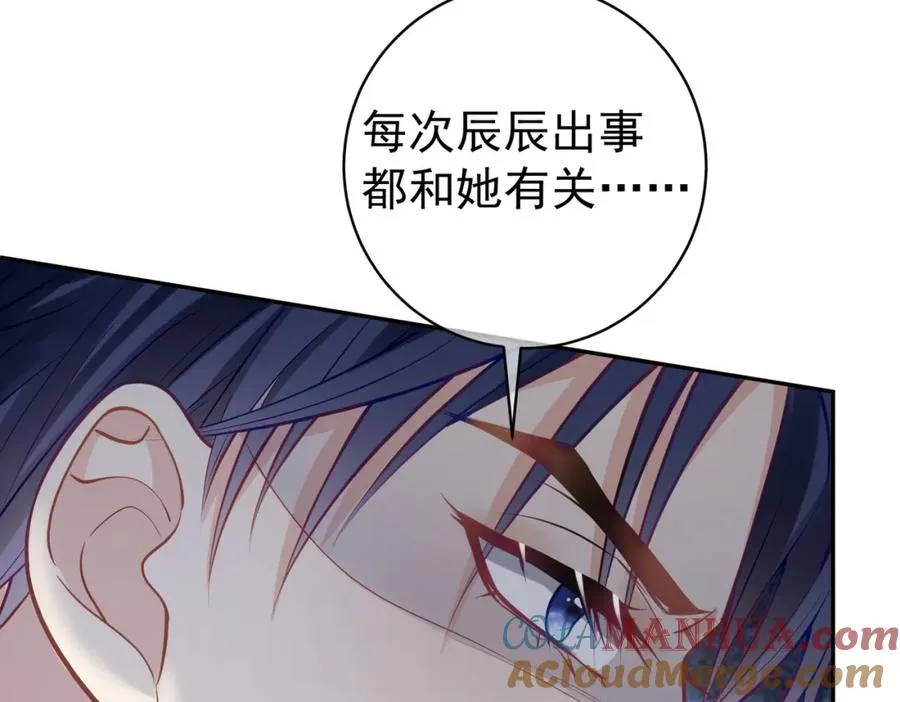 第11话 恶毒女配发力了52