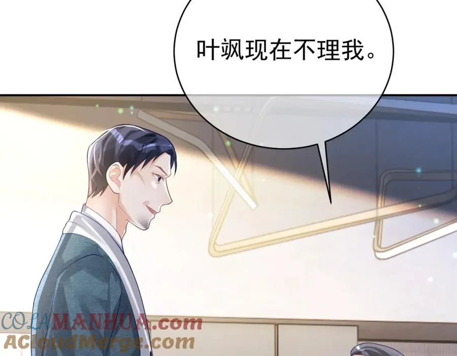 第37话 示弱84