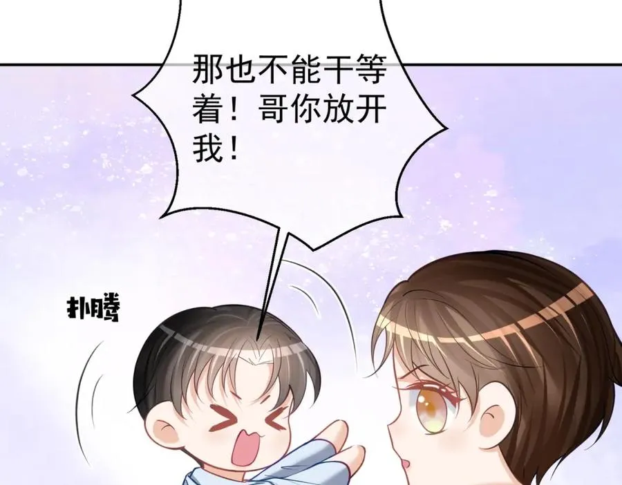 第8话：霸总救妻15