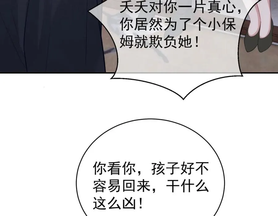 第18话 我不是故意的95