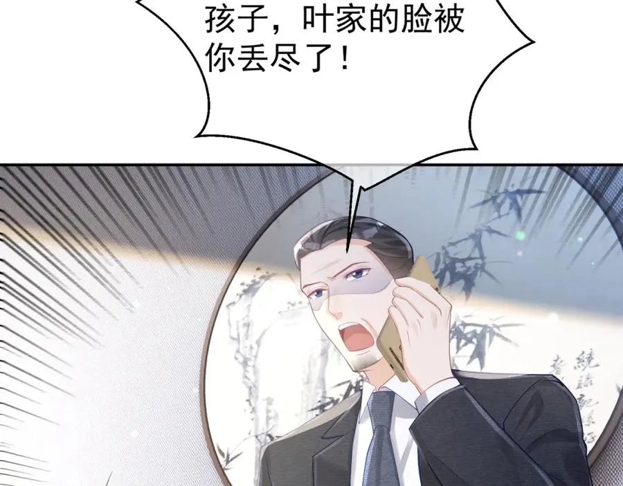第31话 叶飒被逼离开91