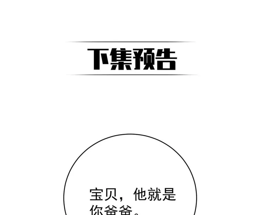 第24话 离开一步，死！113