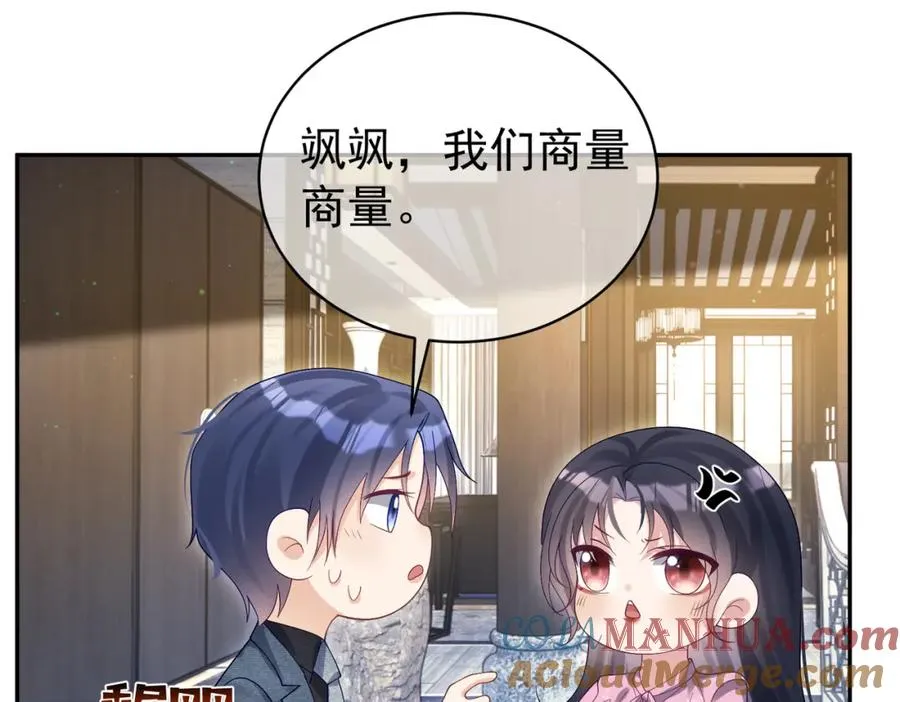 第52话 飒飒，欢迎回家56