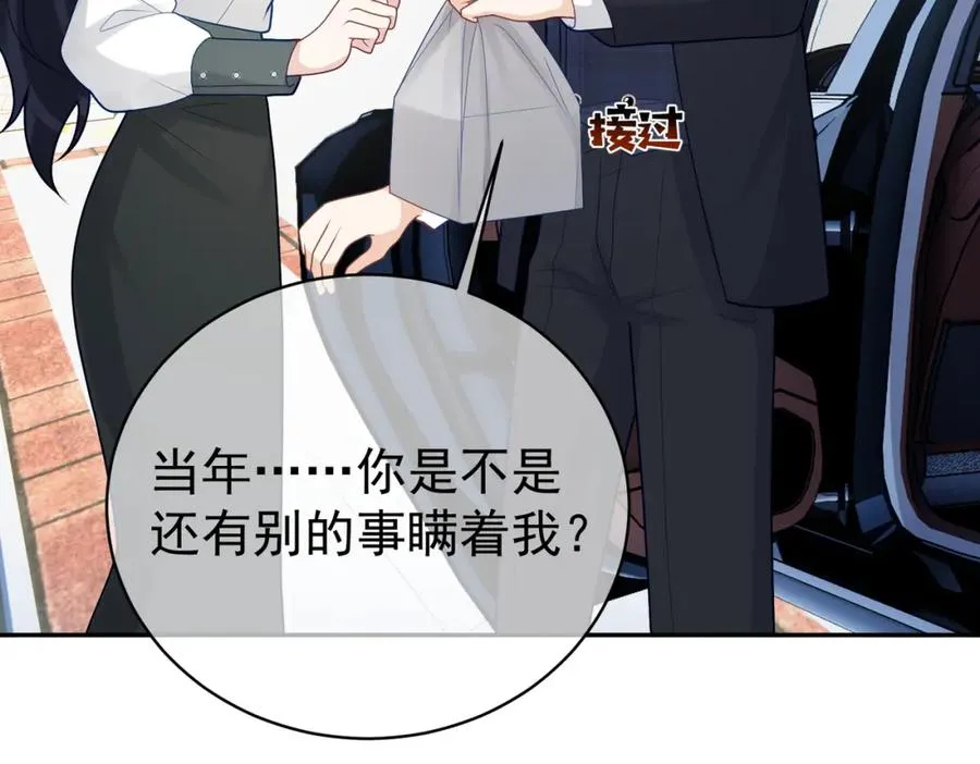 第20话 傻白甜想相认！69